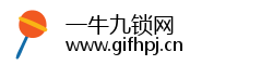 一牛九锁网